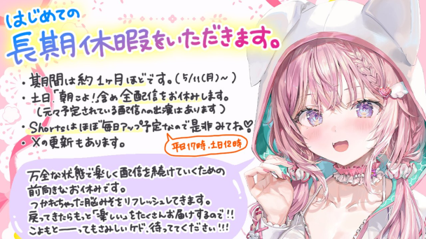 vtuber cover