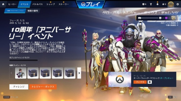overwatch cover