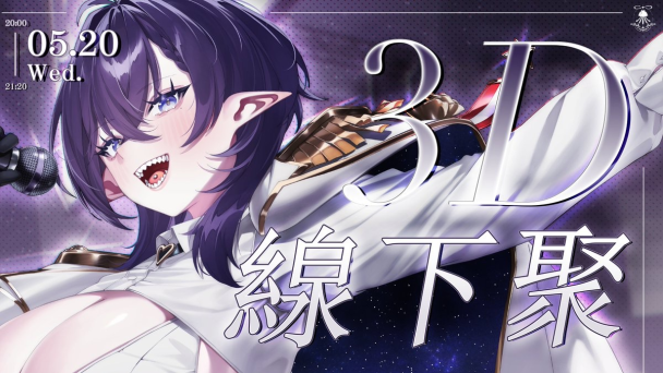 vtuber cover