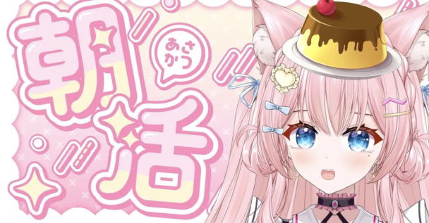 vtuber cover