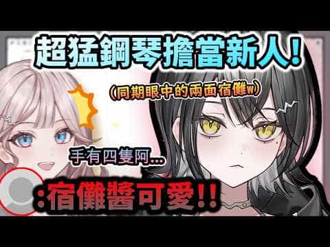 vtuber cover