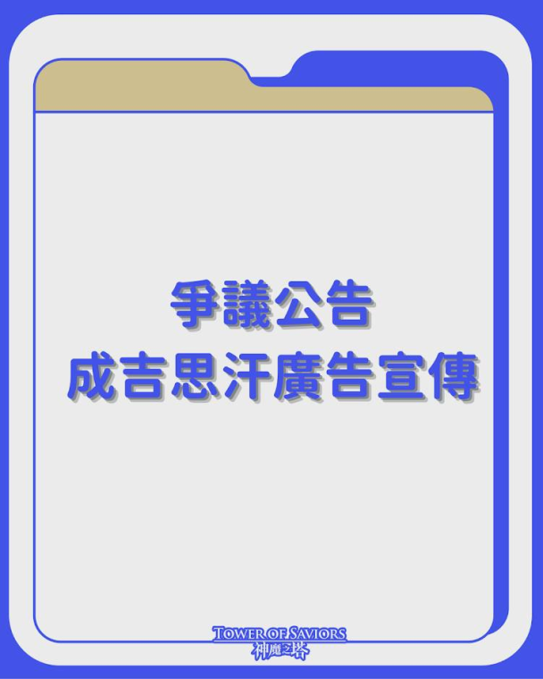 gossiping cover
