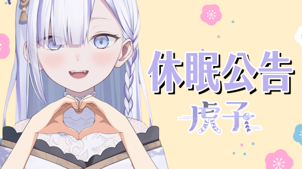 vtuber cover