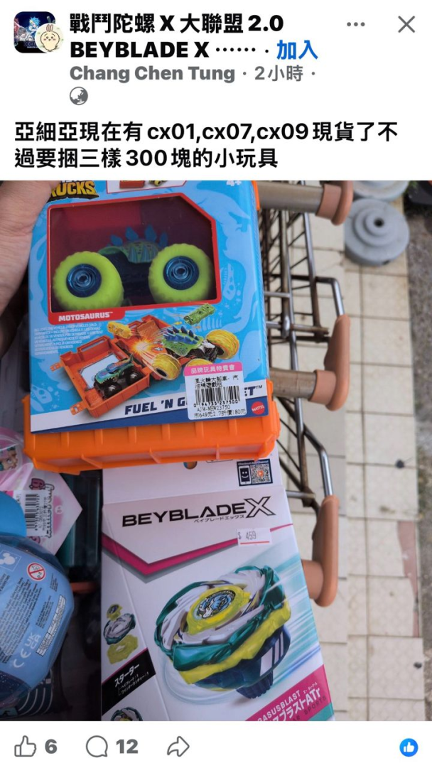 toy cover