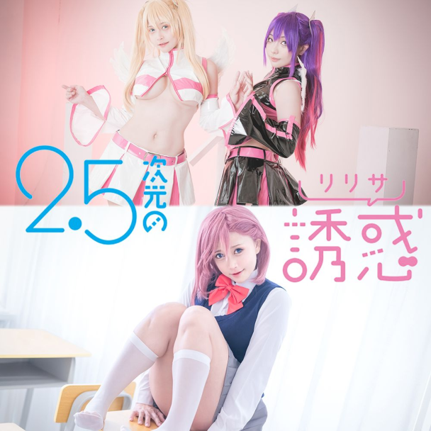 cosplay cover