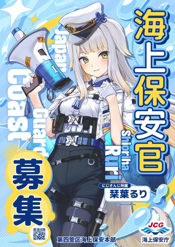 vtuber cover