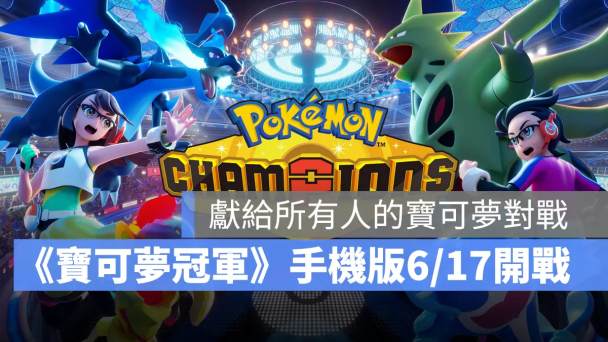 pokemon cover