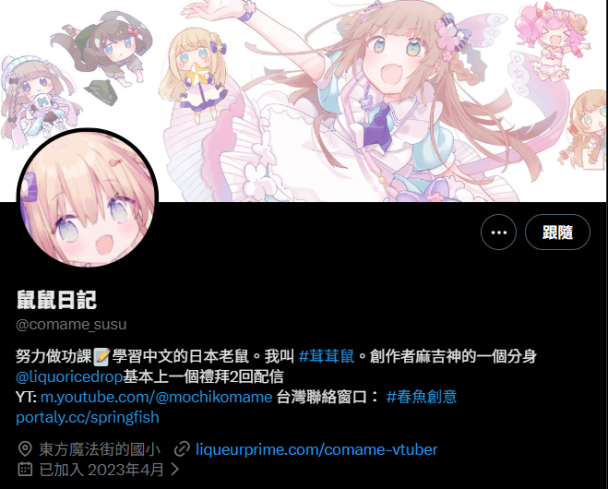vtuber cover