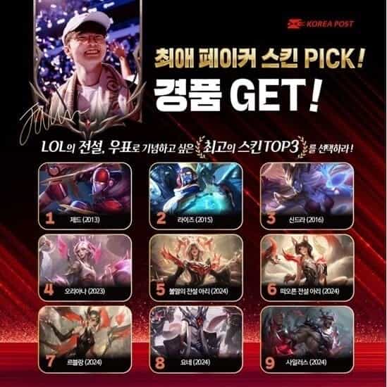 lol cover