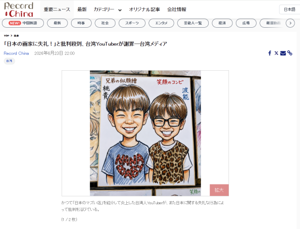 gossiping cover