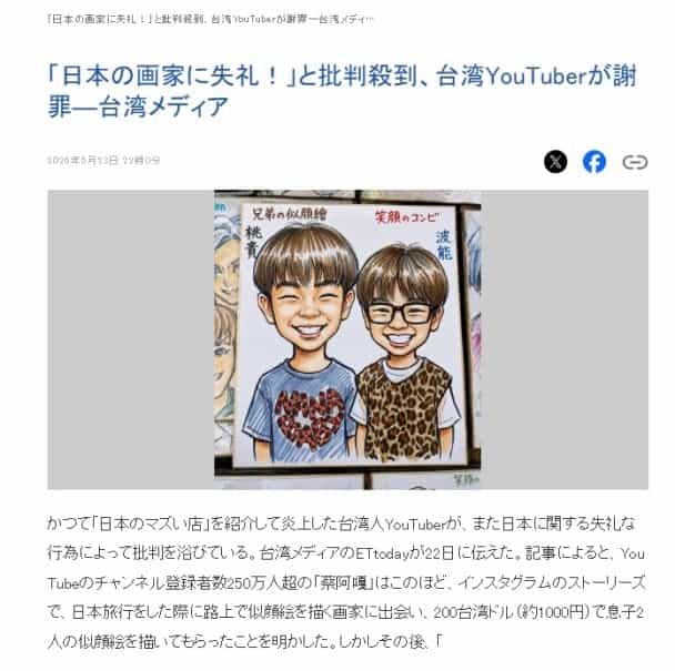 gossiping cover