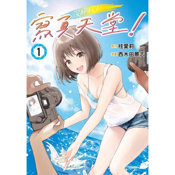 acg cover