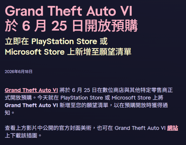 gta cover