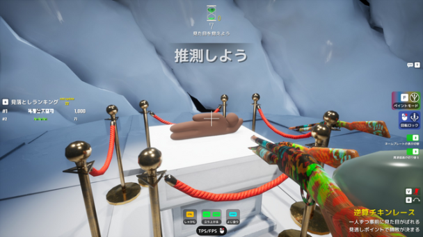 gaming cover