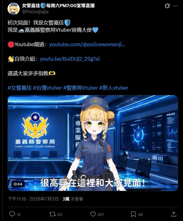 vtuber cover