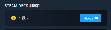 steam cover