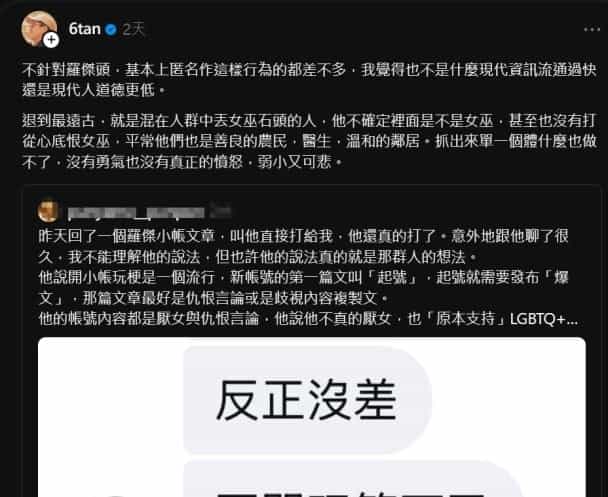 gossiping cover