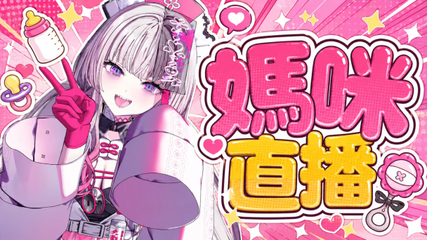 vtuber cover