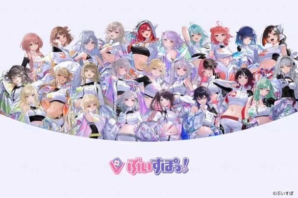 vtuber cover