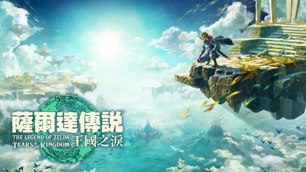 gaming cover