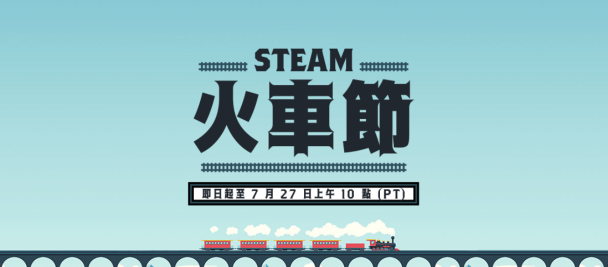 steam cover