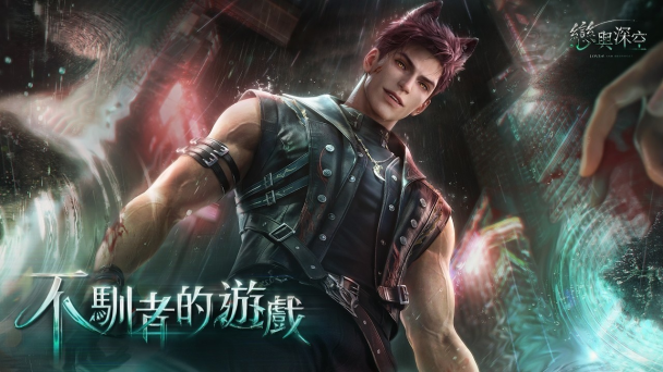 gaming cover