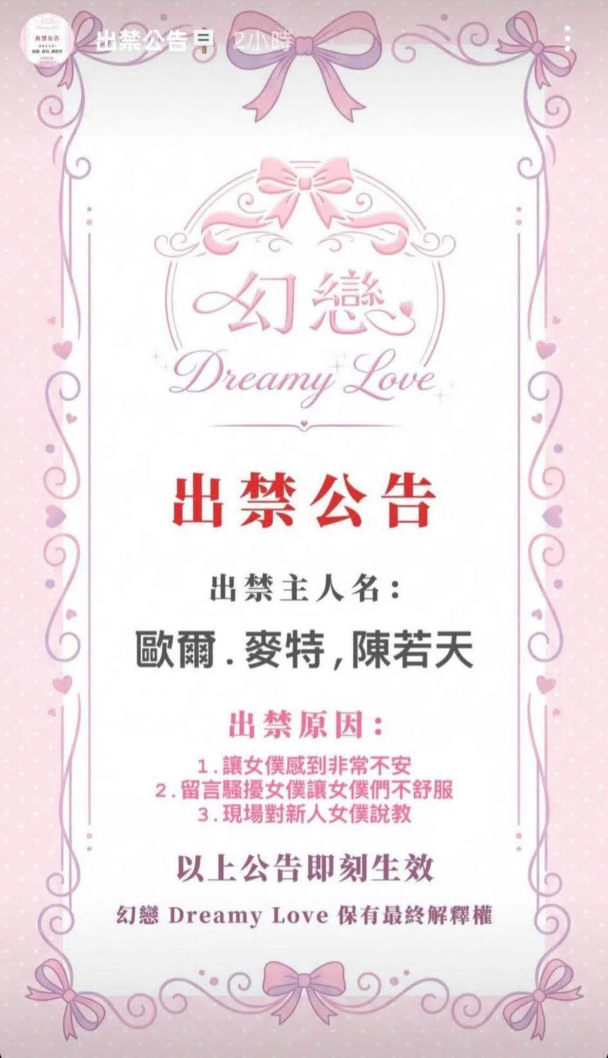 gossiping cover