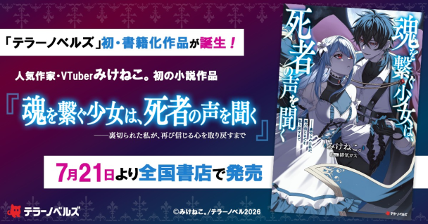 vtuber cover