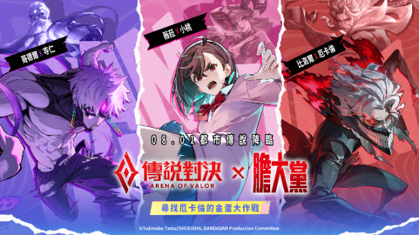 moba cover
