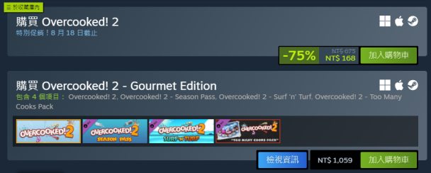 steam cover