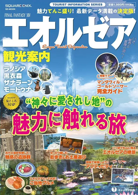 gaming cover