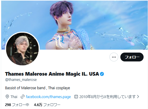 cosplay cover