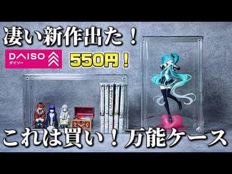 toy cover