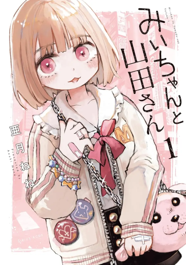 acg cover