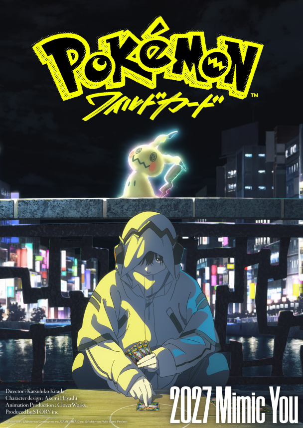 pokemon cover