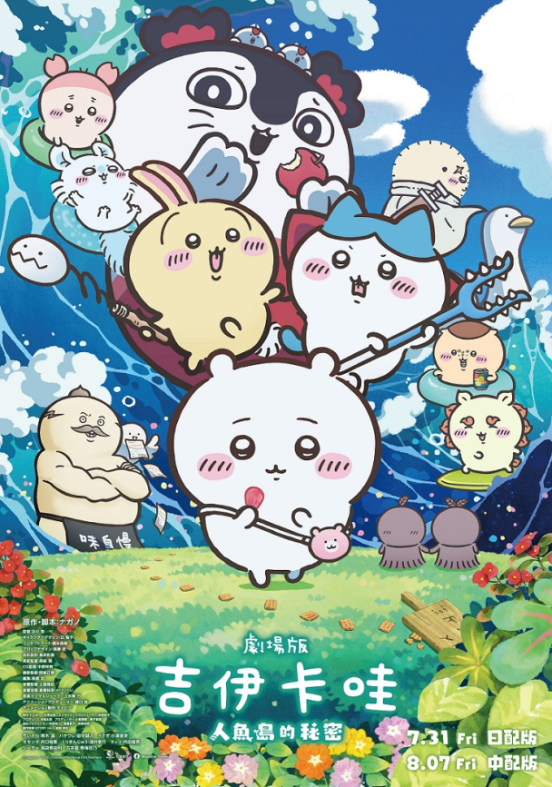 gossiping cover