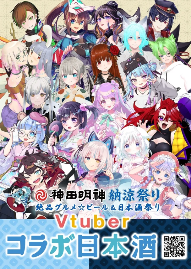 vtuber cover