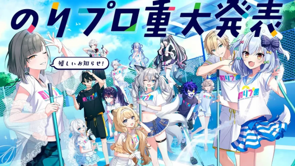 vtuber cover
