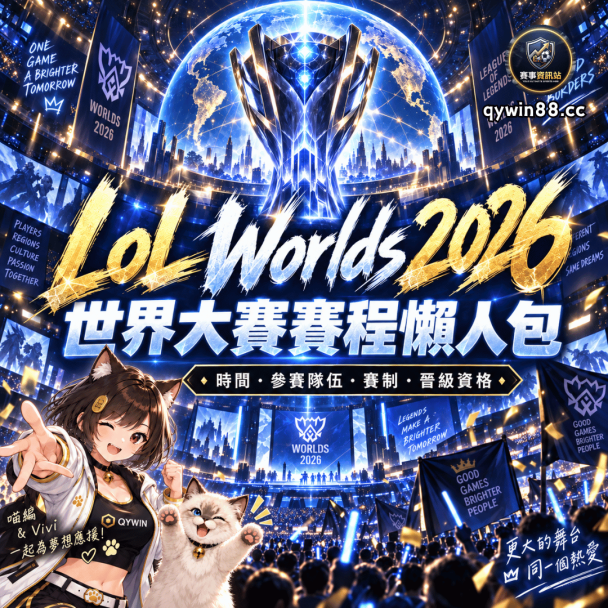 lol cover