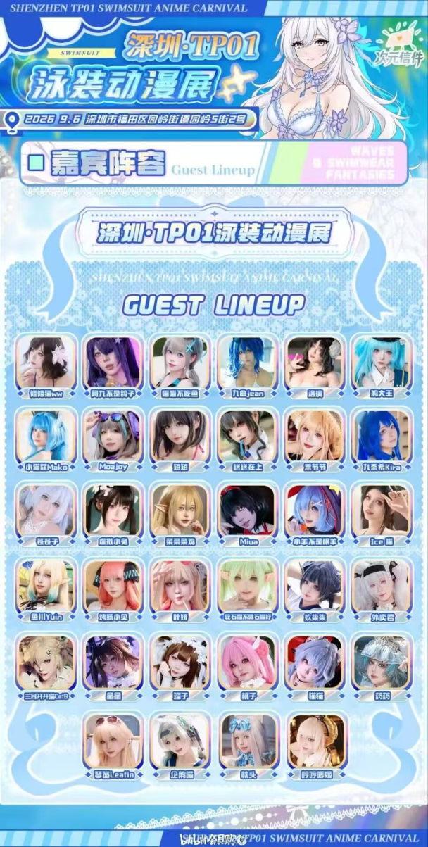 cosplay cover