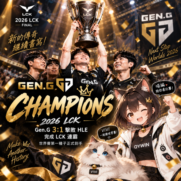 lol cover