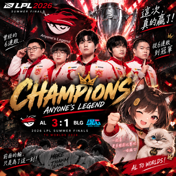 lol cover