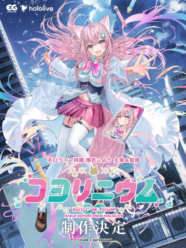 vtuber cover