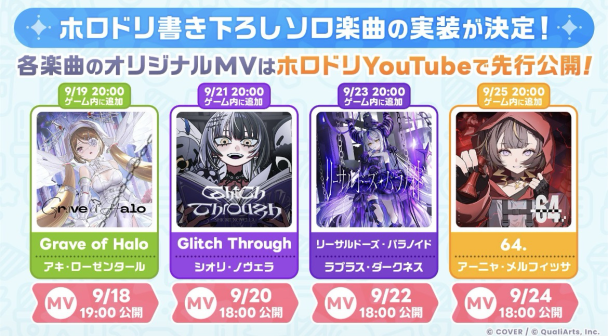 vtuber cover