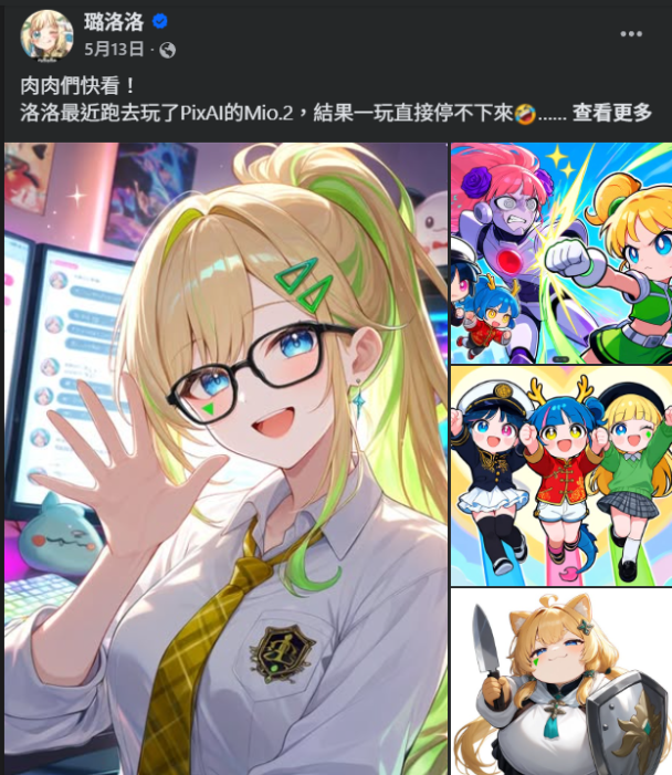 vtuber cover