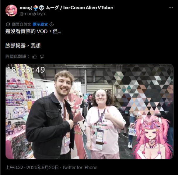vtuber cover