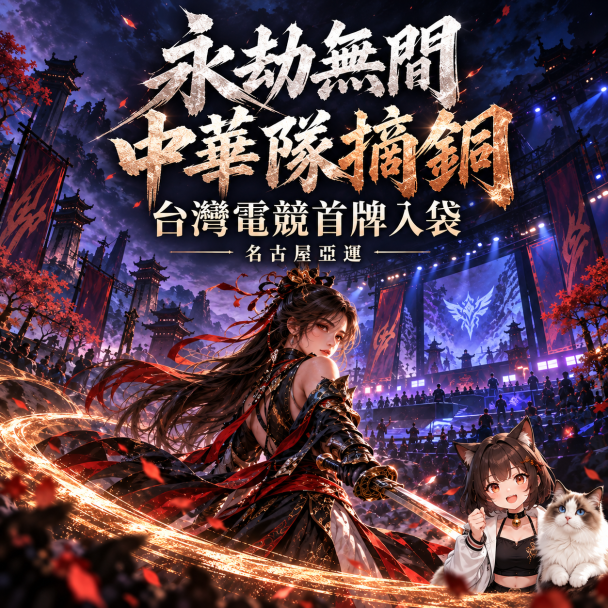 gaming cover