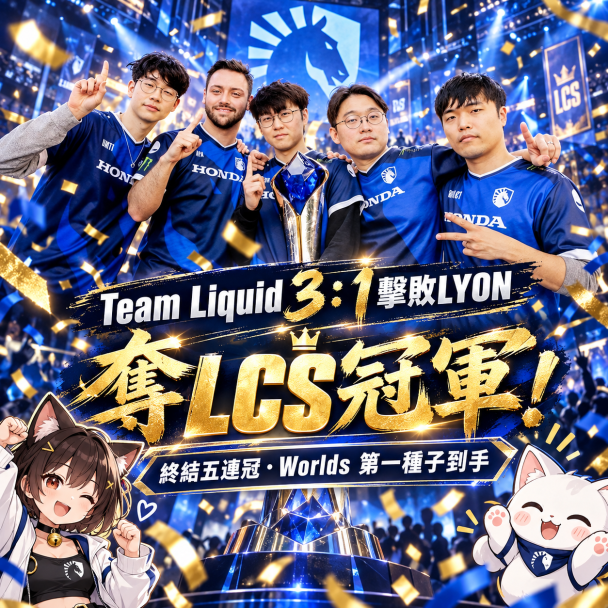 lol cover