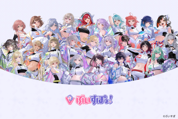 vtuber cover