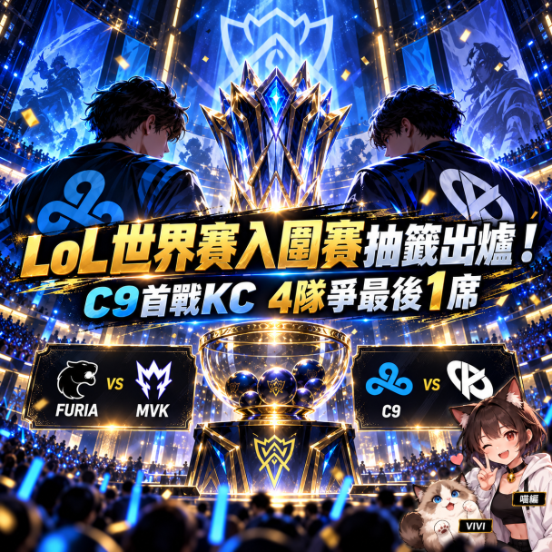lol cover